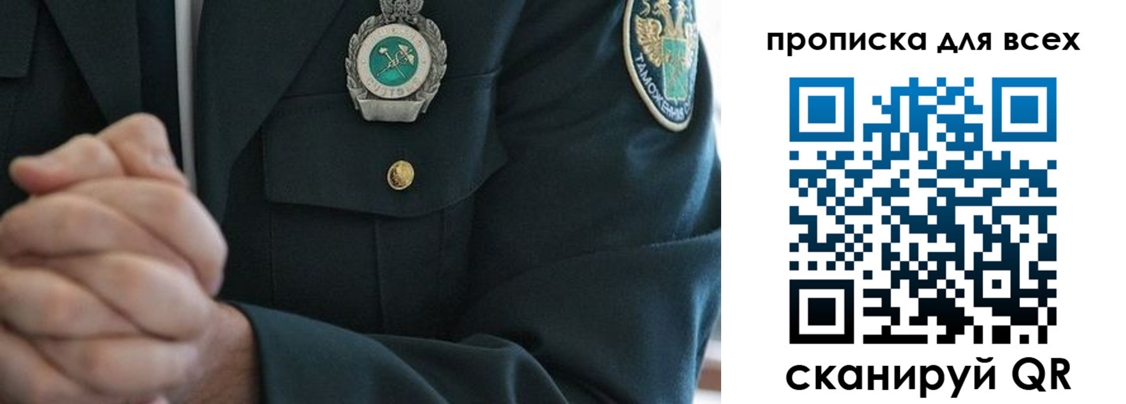 прописка для военкомата в Искитиме